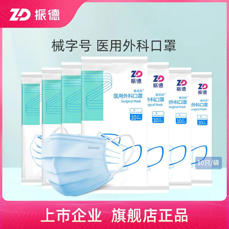 医用一次性三层防护口罩
